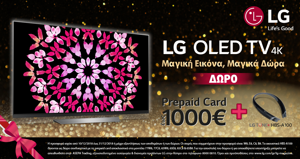 asepa-cyprus-OLED-Christmas-promotion-LG-tv